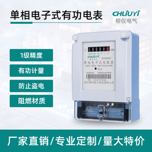 Chliuyi Single Phase Electronic Electricity Meter DDS5886 220V 10(40)A Class 1.0 Accuracy State Grid Model - Product Image 5