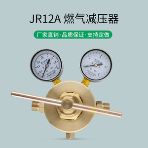 Régulateur de pression d'oxygène Shanghai Tianchuan JD12 en laiton, à commande manuelle monophasée - Product Image 5