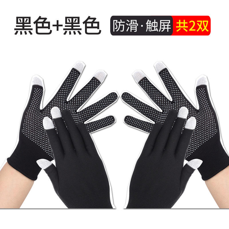 ถุงมือเต็มนิ้ว (สีดำ) แพ็ค 2 คู่