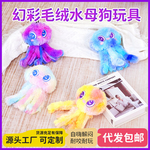 Juguete de Peluche para Perro con Forma de Medusa, con Sonido, para Combatir el Aburrimiento, para Jugar en Interiores, Azul, Morado, Amarillo, Rosa - Product Image 5