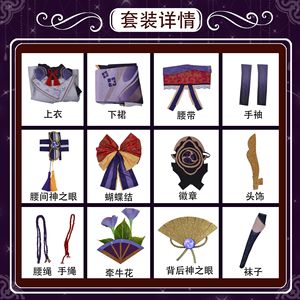 ชุดคอสเพลย์เกม Genshin Impact ช็อกุน ไรเด็น พร้อมวิกผม ชุดกิโมโน ชุดยูนิฟอร์มเซ็กซี่สำหรับผู้หญิง ครบชุด - Product Image 4