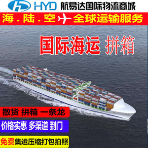 Hangyida, Envío Exprés Internacional, Transporte Aéreo, Línea Dedicada a las Islas Falkland, Incluye Despacho de Aduanas - Product Image 2