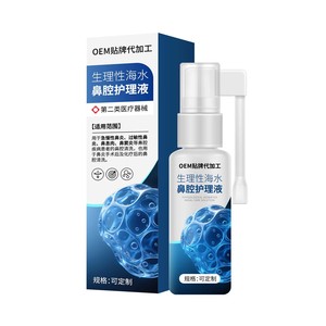 Solución salina fisiológica para el cuidado nasal de marca privada, spray nasal limpiador e hidratante para rinitis aguda y crónica - Product Image 2