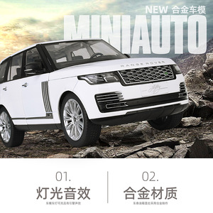 แลนด์โรเวอร์ เรนจ์โรเวอร์ 1:18 โมเดลรถอัลลอยด์ ของเล่นสะสม ของตกแต่ง สำหรับเด็กผู้ชาย - Product Image 4