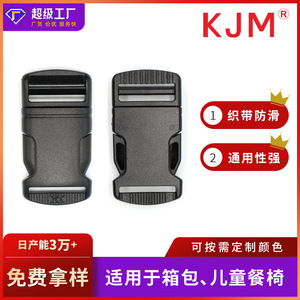 Hebilla de seguridad de plástico para portabebés y trona A024 26 mm con diseño de un solo tirador - Product Image 5