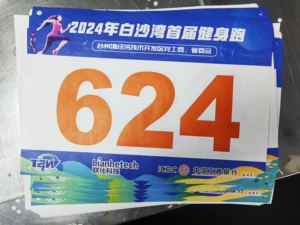 Números de Dorsal Personalizados para Maratón Infantil, Resistentes al Agua, para Eventos Deportivos - Product Image 6