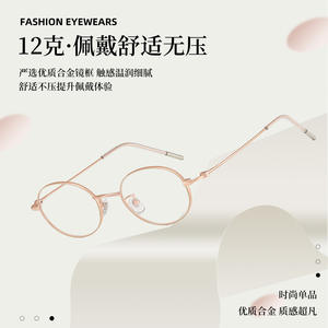 Montures de lunettes rondes en titane bêta 33226 47-18-145 Unisexe Monture étroite Origine Danyang Verres en résine - Product Image 4