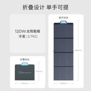 Bluetti <b>Foldable</b> <b>Solar</b> <b>Panel</b> 120W Monocrystalline Portable Outdoor Power - Product Image 2
