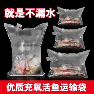 Bolsa de transporte de peces vivos Longchen Packaging de 40 micras de PP oxigenada para peces ornamentales y camarones jóvenes - Product Image 5
