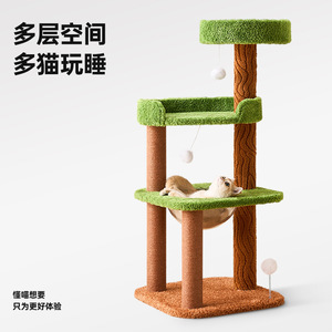 Árbol para gatos de 4 niveles, poste rascador duradero, diseño moderno para gatos - Product Image 1