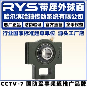 Rodamiento Esférico Rys UCT 206 207 208 209 210 P5 de Precisión para Plantas de Manufactura - Product Image 4