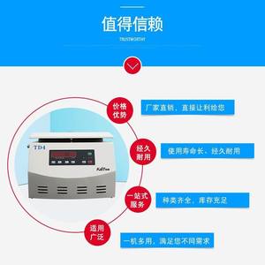Centrífuga de Laboratorio de Sobremesa con Pantalla Digital TD4, Centrífuga de Baja Velocidad con Filtro - Product Image 3