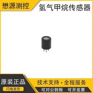 Sensor de Gas de Combustión Catalítica Figaro TGS6812-D00 para Detección de Hidrógeno, Metano y GLP - Product Image 5