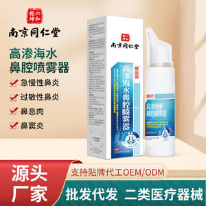 น้ำยาสเปรย์พ่นจมูกน้ำทะเลเข้มข้นหนานจิง ตงเหรินถัง 60 มล. สำหรับโรคจมูกอักเสบและการดูแลจมูก - Product Image 4