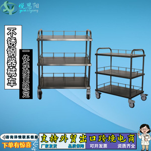 Carrito Médico de Acero Inoxidable Yue Siyang, 750x450x910mm, 2 Niveles, Carrito de Hospital - Product Image 5