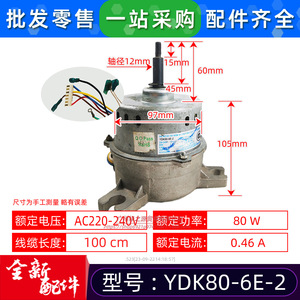 Moteur asynchrone monophasé Midea YDK80-6E-2 80W pour ventilateur de plafond intérieur – Pièce de rechange - Product Image 2