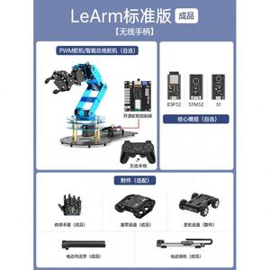 Braccio Meccanico LeArm Vision Voice STM32/51/ESP32 Open Source Robot Programmabile a Sei Assi Versione Standard/Completa - Product Image 2