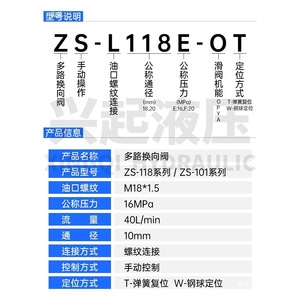วาล์วควบคุมไฮดรอลิกแบบแมนนวล Zs L118 16Mpa 40 ลิตร/นาที วาล์วควบคุมทิศทางหลายทางพร้อมสปริงรีเทิร์นและระบบจัดตำแหน่งลูกบอล - Product Image 1