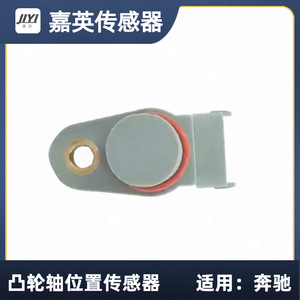 Sensor de Posición del Árbol de Levas JYI A0041531328 Para Mercedes-Benz - Product Image 2