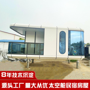 Casa Prefabricada, Hotel Móvil para Zonas Turísticas, Insonorizado, Impermeable, Espacio de Alojamiento tipo Cápsula, Hotel Juvenil de Alta Gama, Apartamento - Product Image 3