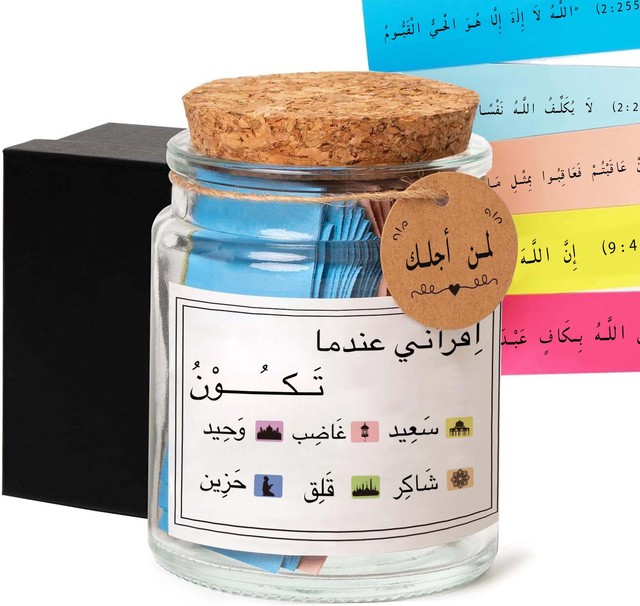 Customized Energy-Filled Blessing Prayer Tool Muslim Quran Verse Jar for Prayer Mood Glass Elegant Gift Box Perfect Business