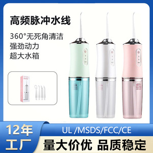 Hydropulseur Électrique Portable 240 ml avec Réservoir Amovible, Recharge Type C, Étanche IPX7, 3 Niveaux de Pression, Fonctionne sur Batterie - Product Image 4