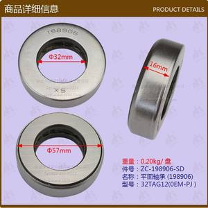 Roulements automobiles en gros, roulement de poussée d'essieu de direction arrière, 198906 0EM-PJ, roulement de poussée, pièces de chariot élévateur - Product Image 1