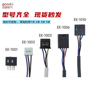 Kit de capteur photoélectrique avec câble de connexion pour interrupteur photoélectrique série 67 de type fente EE-1006 1010 1003 - Product Image 3