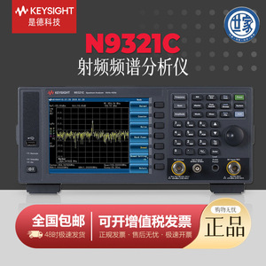 Analizador de Espectro Keysight N9321C de 4 GHz, 9 kHz-4 GHz, Comunicación Inalámbrica, Pruebas de EMI para IoT - Product Image 4