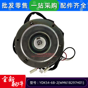 Moteur de ventilateur extérieur pour climatiseur YDK54-6B-2, monophasé asynchrone 220V 40W, pour climatiseur de cabinet - Product Image 4