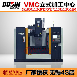 Bozhi Vertical <b>Machining</b> Center VMC850L 24 Tool Magazine Metal Cutting Medium Duty - Product Image 2