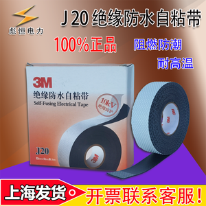 Cinta Autoadhesiva de Caucho de Alta Tensión Dianlaohu D10, 19 mm x 5 yardas, Ignífuga e Impermeable - Product Image 5