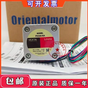 Motor paso a paso Orientalmotor PK544-NB de 5 fases con diámetro de eje de 12 mm - Product Image 1