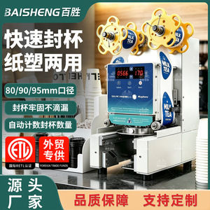 เครื่องซีลฝาแก้วชาไข่มุกอัตโนมัติ Spero 110V สำหรับใช้งานเชิงพาณิชย์ - Product Image 3