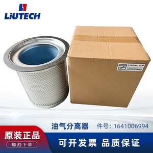 เครื่องแยกน้ำมันอากาศ LiUTECH รุ่น 1641006994 ไส้กรองโลหะสำหรับเครื่องอัดอากาศแบบสกรู - Product Image 5