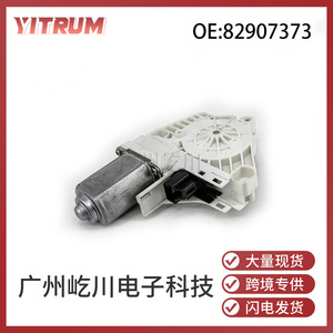 มอเตอร์ปรับกระจกไฟฟ้า Volvo รุ่น 8290733 สำหรับรถบรรทุก อะไหล่เปลี่ยนชุดยกกระจกไฟฟ้า - Product Image 5