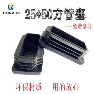 Hanzhe Rectangular Tube Plug 25x50mm Black Anti <b>Scratch</b> Furniture Leg Protection <b>Pad</b> - Product Image 4