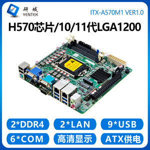 เมนบอร์ด Yentek A570M1 Mini ITX LGA1200 DDR4 รองรับ Dual NIC 6 SATA สำหรับอุตสาหกรรม พร้อม PCIe - Product Image 4