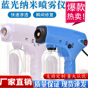 Pistolet de désinfection à lumière bleue portable pour les soins capillaires, instrument de traitement capillaire à micro-brume hydratante - Product Image 3