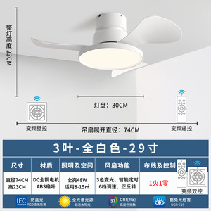 Ventilateur de plafond avec lampe, nouveau style, chambre à coucher, salle à manger, petit, balcon, couloir, <span class=keywords><strong>hall</strong></span> <span class=keywords><strong>d</strong></span>'<span class=keywords><strong>entrée</strong></span>, appartement, lustre - Product Image 5