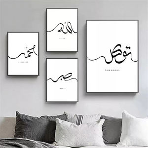 Peinture sur toile moderne, calligraphie islamique <span class=keywords><strong>Allah</strong></span>, art musulman arabe, <span class=keywords><strong>Coran</strong></span>, <span class=keywords><strong>Coran</strong></span>, affiche, image, décoration murale pour la maison - Product Image 2
