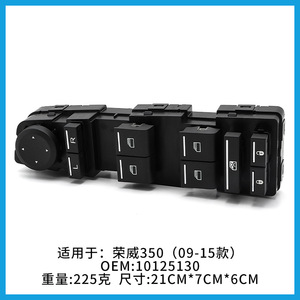 Interruptor Regulador de Ventanas Roewe 10125130 para Modelos 350 2009-2015, Interruptores Automáticos de Repuesto - Product Image 4