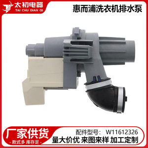 Bomba de drenaje W11612326, 220V, eléctrica, de plástico, para lavadora Whirlpool, pieza de repuesto, fácil instalación - Product Image 2