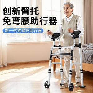 Aluminum Alloy <b>Walker</b> With Wheels Armrest Support For <b>Elderly</b> Mobility Assistance Rehabilitation Aid - Product Image 1