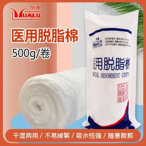 Algodón desengrasado desechable Hualu Medical de 500g, grado A, blanco, suave y transpirable para uso sanitario. - Product Image 5