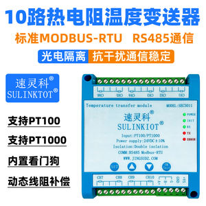 Transmisor de Temperatura de 10 Canales SEC3011: Módulo de Adquisición de RTD de Platino PT100/PT1000 a RS485 C845 - Product Image 2