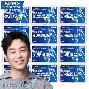 Hilo Dental Little Deer Mommy, Paquete Familiar Desechable de 50 Unidades, Palillos de Dientes y Palillos con Hilo Dental en Caja de Plástico, Venta al por Mayor - Product Image 1