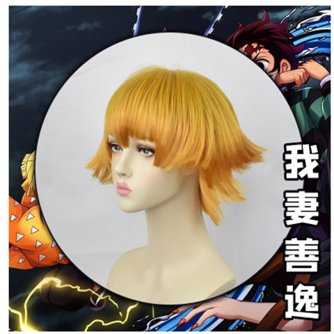 ภรรยาของฉัน Shan Yi วิกผม-ตาข่าย