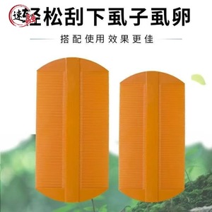 Lice Comb Fine Tooth Plastic Hair Comb For Children And Adults Removes Lice Eggs Dandruff General Population Use - Product Image 2