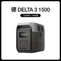 Station d'alimentation portable Delta 3 1800w 1536wh 1024wh UPS, batterie externe Delta 3 pour la maison, le camping, station d'alimentation portable